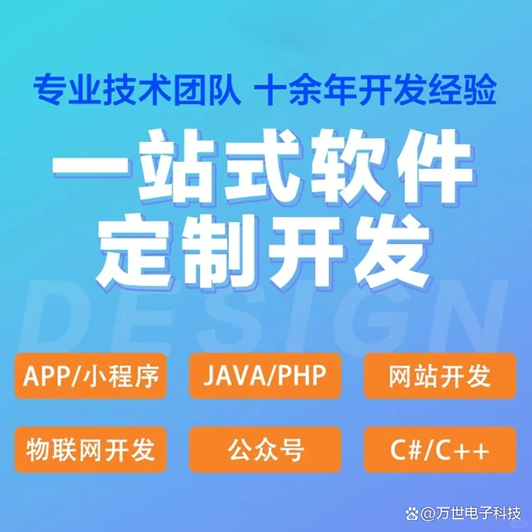 阿坝州软件开发